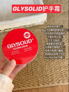 告别无效保湿！德国Glysolid格兰素：高浓度甘油终结顽固干燥肌？