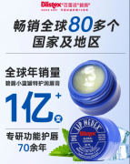 敏唇、干唇、晒后唇全搞定，百蕾适润唇膏选购指南请收好！