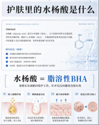 闭口痘痘消了又长？选对水杨酸棉片，养出平滑脸！
