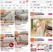 两个“无印良品”：谁在透支消费者的信任？